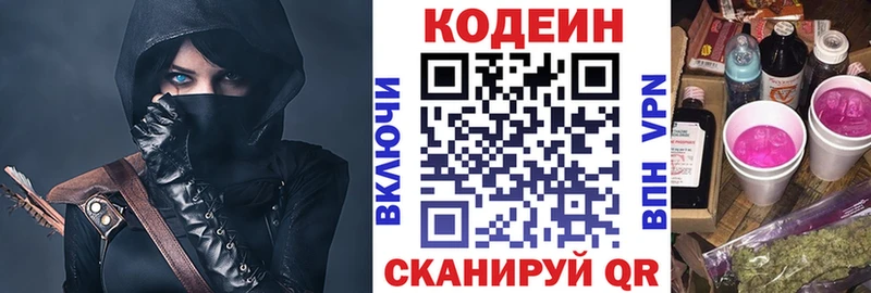 Codein Purple Drank  Удомля 