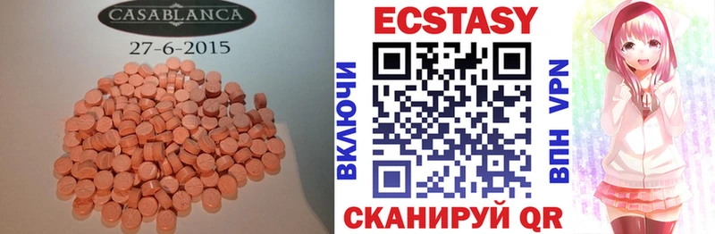 Экстази диски  Удомля 