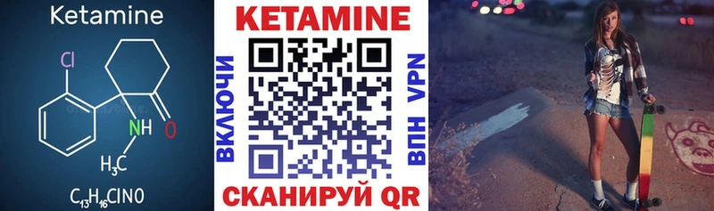 КЕТАМИН ketamine  закладки  Удомля 