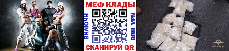 Меф mephedrone  Удомля 