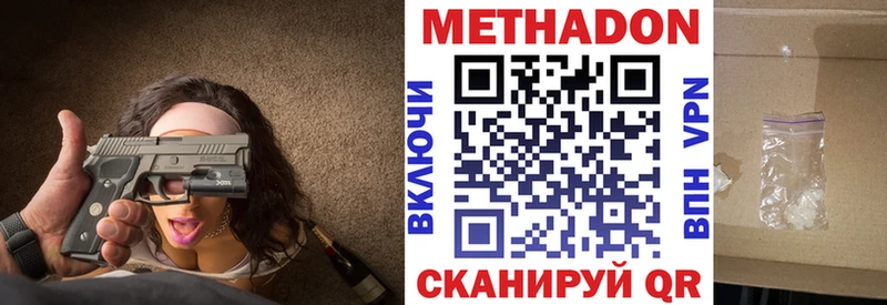 МЕТАДОН белоснежный  Удомля 