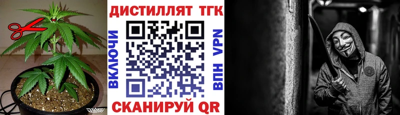 ТГК гашишное масло  Удомля 