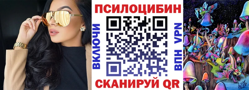 Галлюциногенные грибы ЛСД  Удомля 